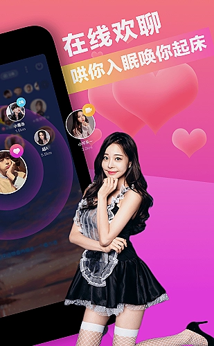 糖心小桃界面预览2
