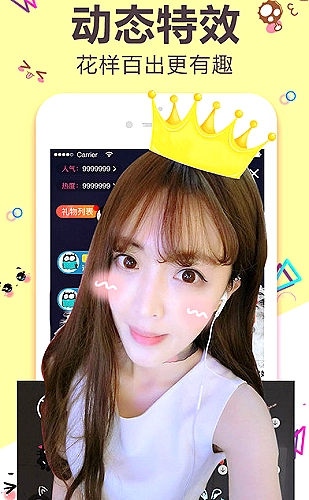 糖心小桃界面预览3
